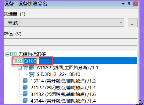 eplan2.7激活码免费